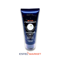 Молочко для тела "Лунный свет" ESTEL ЭТО ПЕРВЫЙ, 100мл фото