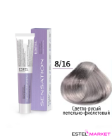 Estel DeLuxe Sensation 8/16 Светло-русый пепельно-фиолетовый, 60 мл купить Estel DeLuxe Sensation 8/16 Светло-русый пепельно-фиолетовый, 60 мл фото