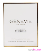 Genevie "Молекулярное очищение" Программа для всех типов кожи фото