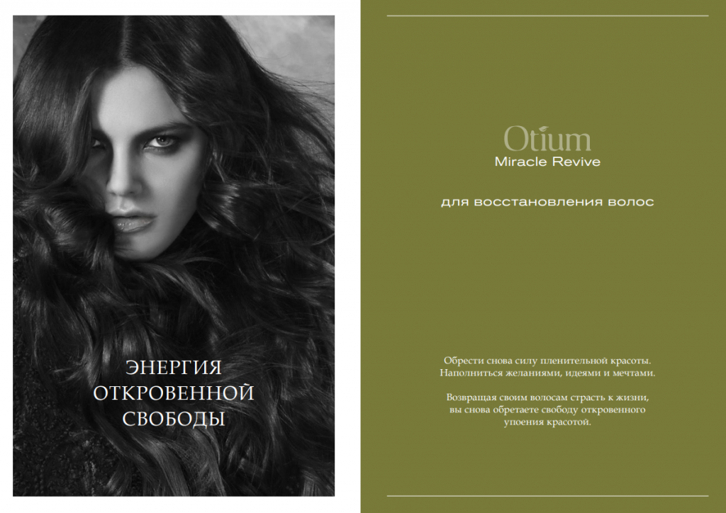 Estel Otium Miracle Revive - фото