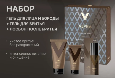 Набор ESTEL ALPHA "Наш. Честный" (очищ. гель д/лица и бороды + гель д/бритья + лосьон п/бритья) фото