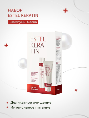 Estel Keratin Набор "Магия Кератина" фото