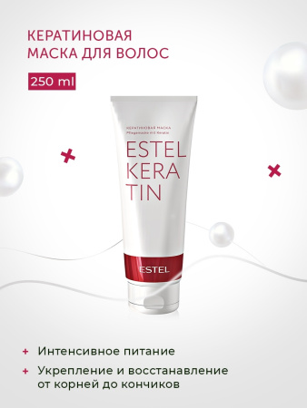 Estel Keratin Кератиновая маска для волос, 250 мл фото
