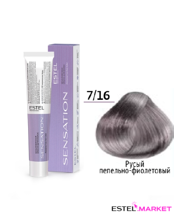 Estel DeLuxe Sensation 7/16 Русый пепельно-фиолетовый, 60 мл фото