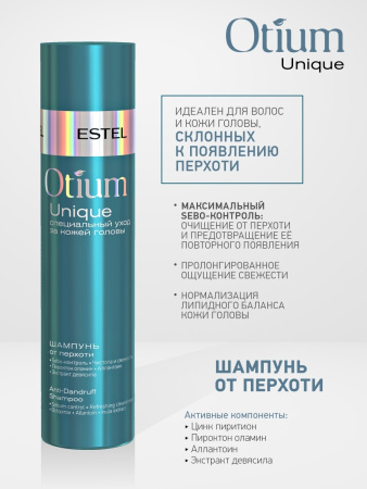 Estel Otium Unique Шампунь от перхоти, 250 мл фото