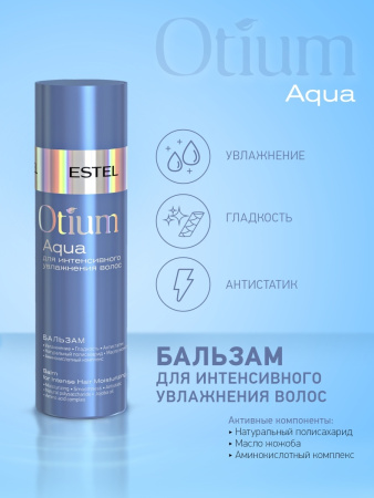 Estel Otium Aqua Бальзам для интенсивного увлажнения, 200 мл фото