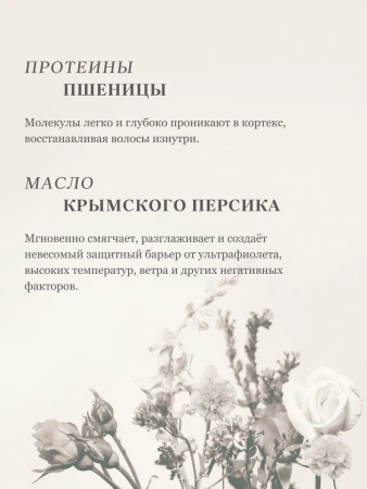 Крем-пена для душа "Слова Любви" ESTEL фото