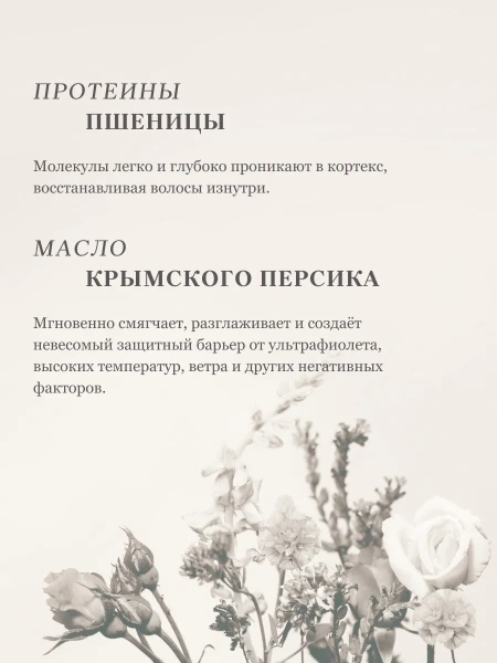 Крем-пена для душа "Слова Любви" ESTEL фото