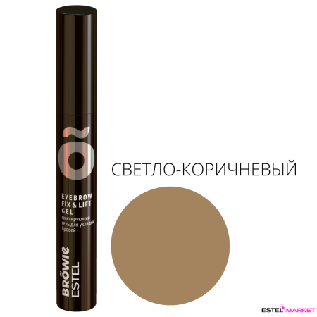 Estel Browie Фиксирующий гель для укладки бровей, тон светло-коричневый фото