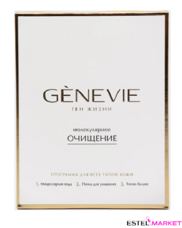 Genevie "Молекулярное очищение" Программа для всех типов кожи фото