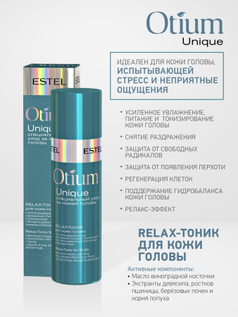 Estel Otium Unique Relax-тоник для кожи головы, 100 мл фото