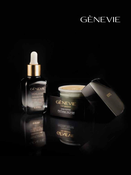 Genevie «Циркадные ритмы ночи» Ночная сыворотка для кожи лица, 40 мл фото