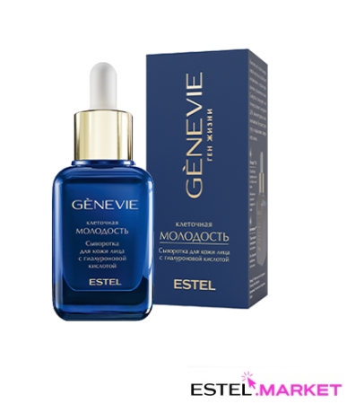 Genevie «Клеточная молодость» Сыворотка для кожи лица с гиалуроновой кислотой, 40 мл фото