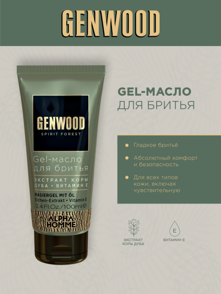 Estel Alpha Homme Genwood Gel-масло для бритья, 100 мл фото