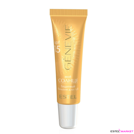 Genevie «Моё солнце» Защитный бальзам для губ SPF 15, 10 мл фото