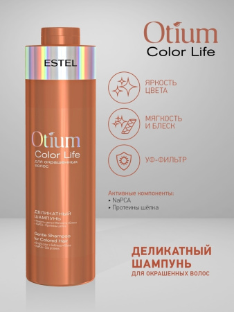Otium Color Life Деликатный шампунь для окрашенных волос, 1000 мл фото