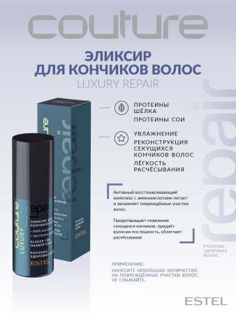 Estel Haute Couture Luxury Repair Эликсир для кончиков волос, 50 мл фото