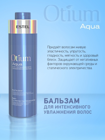 Estel Otium Aqua Бальзам для интенсивного увлажнения, 1000 мл фото