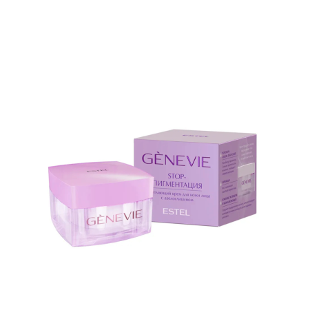 GENEVIE STOP-ПИГМЕНТАЦИЯ Осветляющий крем с азелоглицином для кожи лица фото