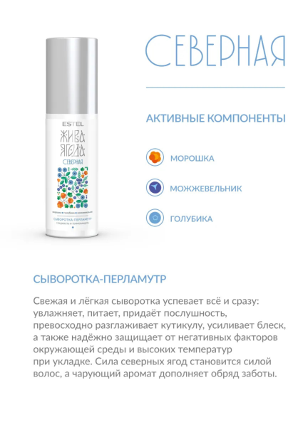  Бальзам-сияние для волос ESTEL ЖЯ «Северная» фото