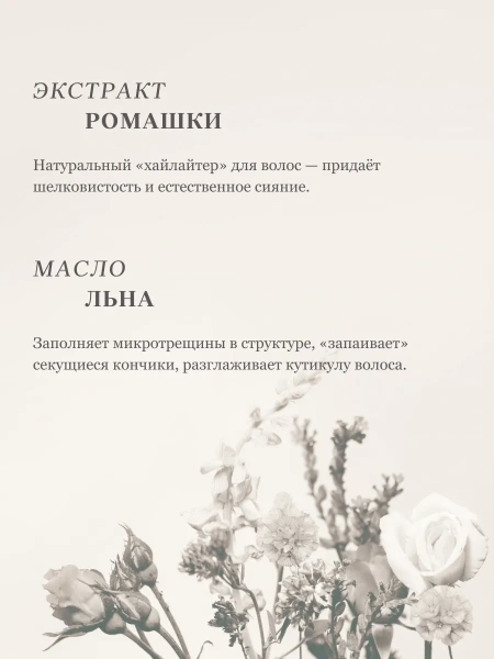 Лёгкий бальзам для волос "Слова Любви" ESTEL фото