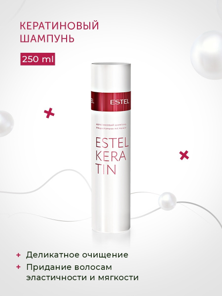 Estel Keratin Набор "Магия Кератина" фото