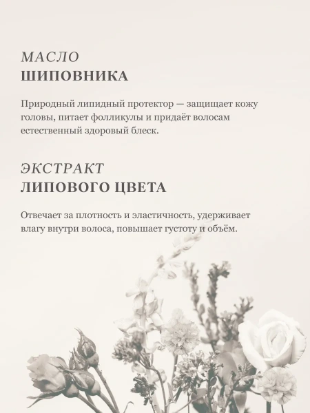 Мягкий шампунь для волос "Слова Любви" ESTEL фото