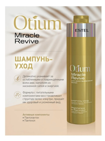 Estel Otium Miracle Revive Шампунь-уход для восстановления волос, 1000 мл фото