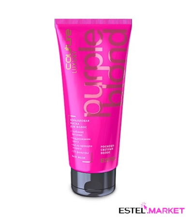 Estel Haute Couture Luxury Purple Blond Коралловая маска Роскошь светлых волос, 200 мл фото