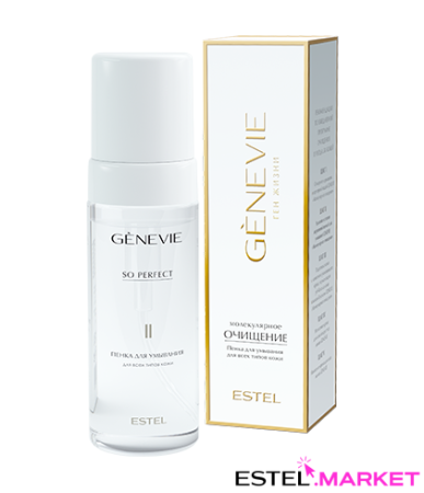 Genevie "Молекулярное очищение" Программа для всех типов кожи фото