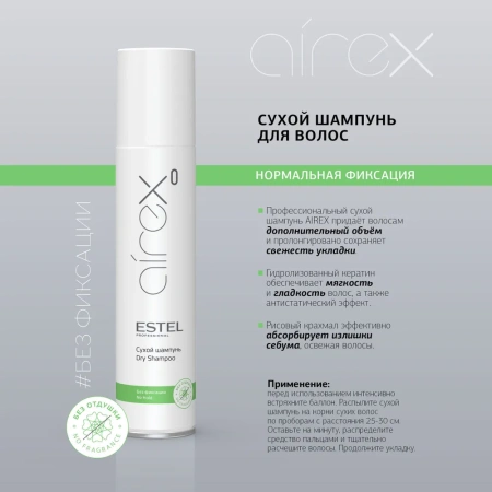 Сухой шампунь для волос AIREX, 300 мл фото