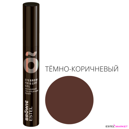 Estel Browie Фиксирующий гель для укладки бровей, тон тёмно-коричневый фото