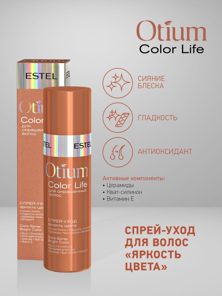 Estel Otium Color Life Спрей-уход для окрашенных волос,100 мл фото