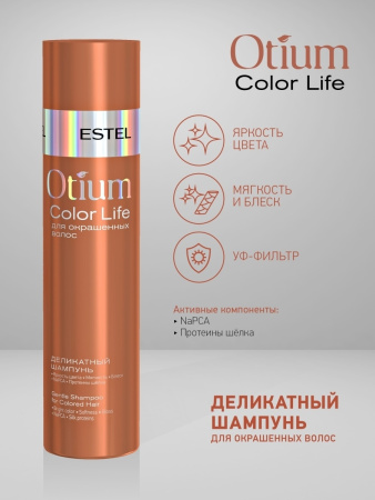 Estel Otium Color Life Деликатный шампунь для окрашенных волос, 250 мл фото